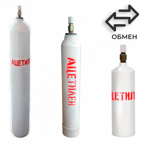 Обмен ацетиленовых баллонов в Сетуни
